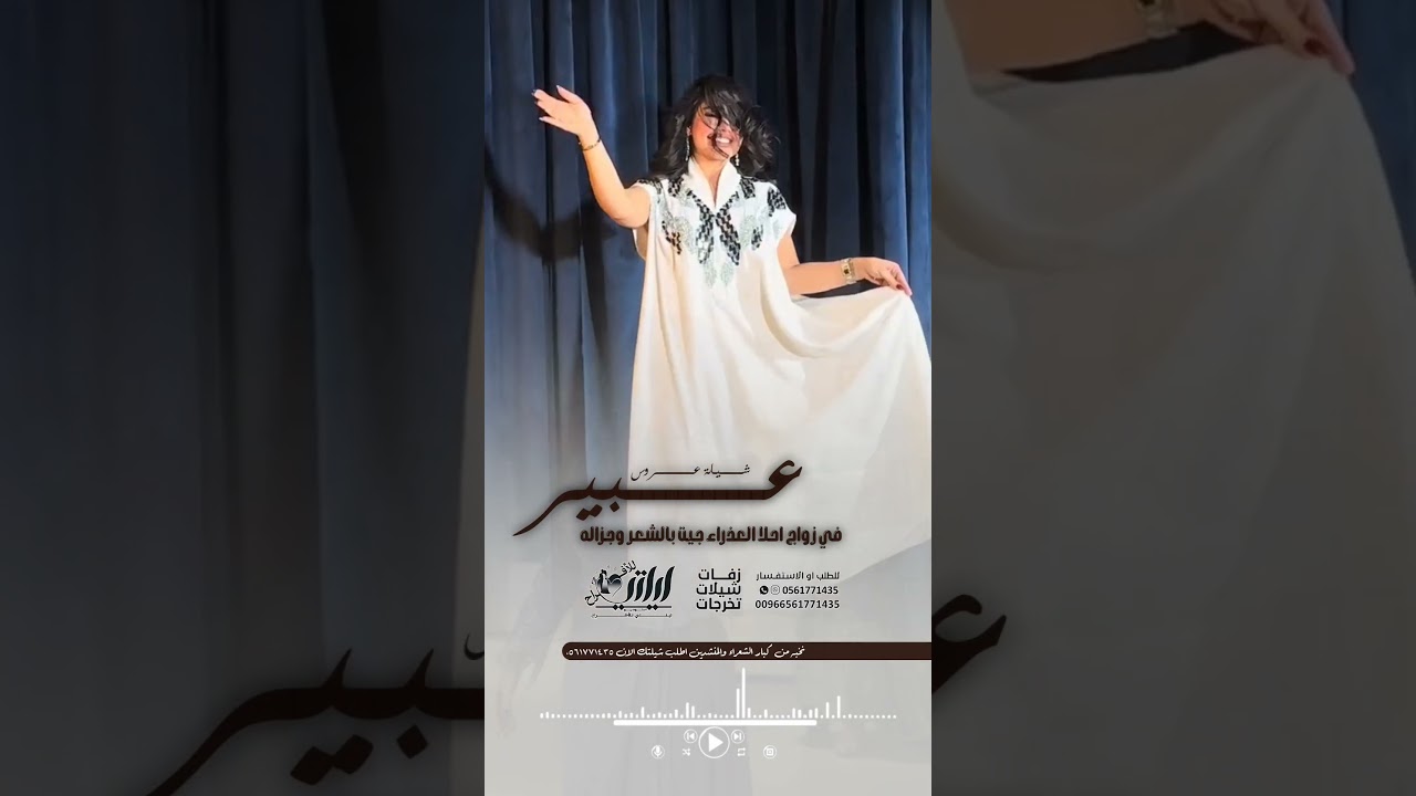 شيلة عروس باسم عبير | في زواج احلا العذراء جيت بالشعر وجزاله #اكسبلور #شيلات #شيلات_عرايس #موسيقى