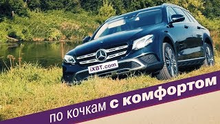 Обзор полноприводного внедорожного универсала Mercedes-Benz E 220 d 4Matic All-Terrain Luxury