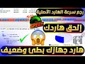 أفضل وأضمن طريقة لـ تسريع الهارد ديسك وإرجاع سرعتة الأصلية زي الجديد والتخلص من البطي الشديد 100%