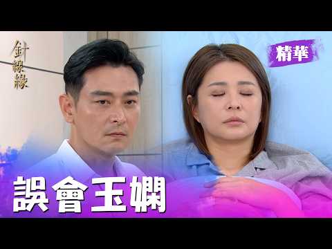 Jiacheng realizes he misunderstood Yuxian! She falls ill and is hospitalized after getting caught...