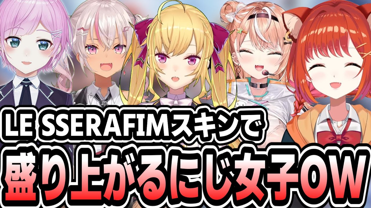 【オーバーウォッチ2】ルセラコラボで盛り上がるにじ女子OW【ラトナ・プティ/にじさんじ/切り抜き】