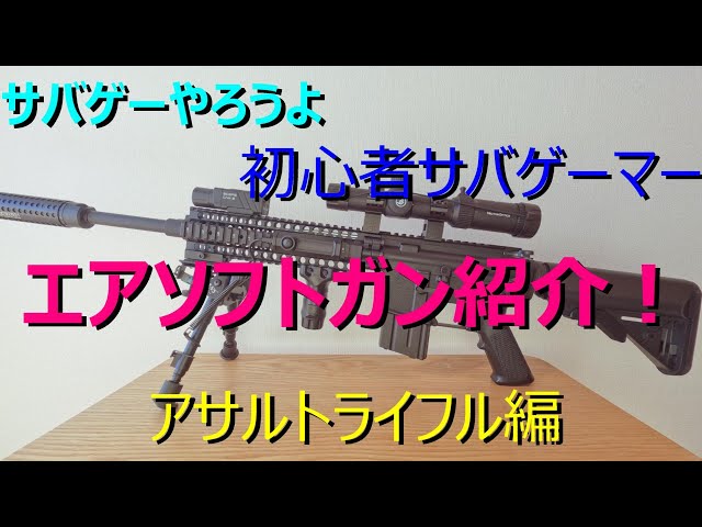 東京マルイ 次世代電動ガン『レシーライフル(RECCE RIFLE)』2018再販品