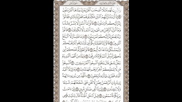ما تيسر من سورة (التوبة/بس) صلاة العشاء بصوت الاستاذ احمد جاسم.. من رحاب جامع اسامة بن زيد ١٥/١(٢٠٢٥
