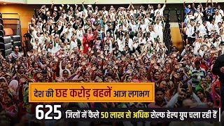 Our government is focussing on skill development of women in the villages: PM Modi screenshot 4