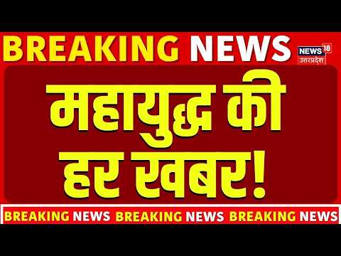 Iran America War Update : महायुद्ध की हर बड़ी खबर | Houthis Saudi War | Hormuz War | War Update