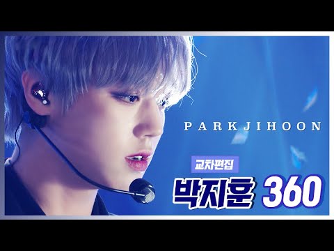 《스페셜X교차》 박지훈 - 360 (Park Ji Hoon - 360)