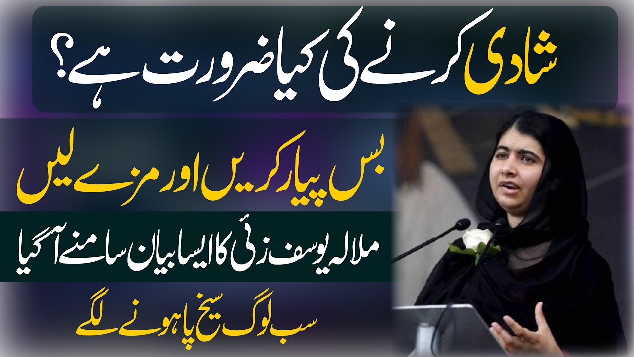 Malala Yousafzai Statement about Marriage | Malala Yousafzai
