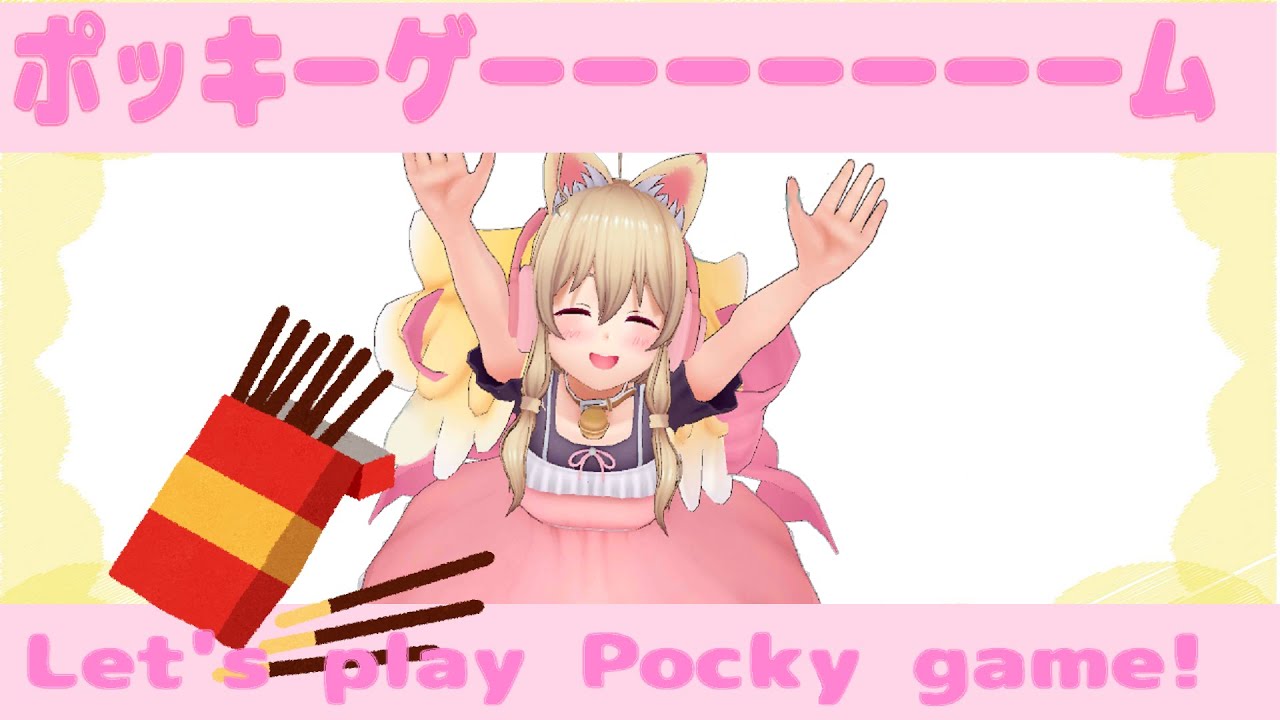 シチュボ】ポッ〇ーゲームしよ！/Let's play a Pocky game!【男性向け