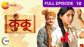 Kunku - Marathi Family Drama  - Full Ep - 10 - Mrunmayee Deshpande, Sunil Barve - Zee Marathi