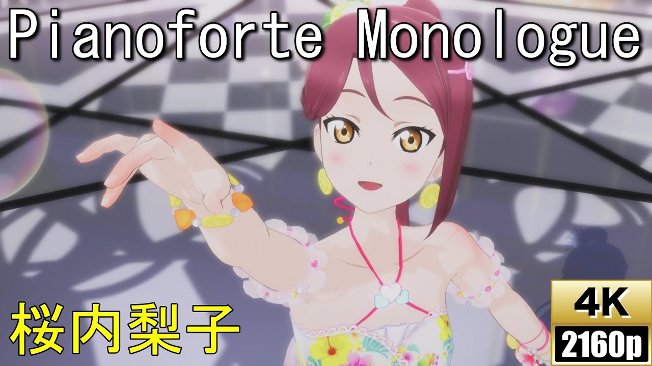 桜内梨子 Pianoforte Monologue 衣装 ウォーターエッセンス Ps4 4k Lovelive スクフェスac Youtube