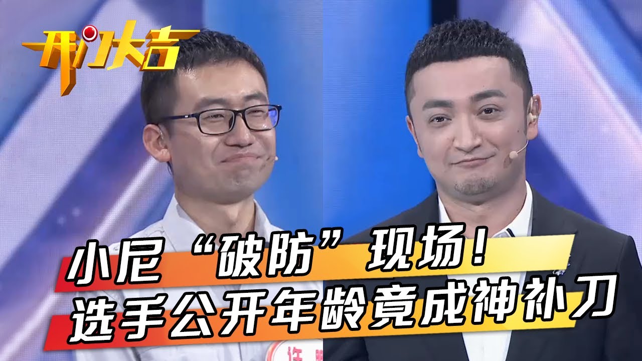 两位理工男谁才是真 隐藏麦霸 工程师小哥猜歌一猜一个准被质疑是工作不够忙 第艺流 开门大吉 Youtube