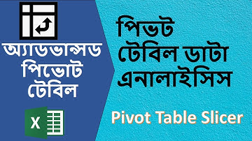 Pivot Table Slicer in Excel Part 11 | Advanced excel tutorial bangla