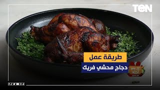 طريقة عمل 