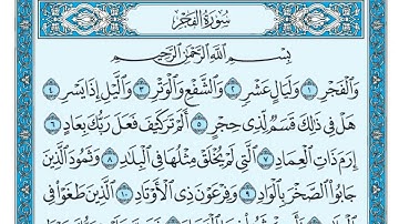 Surat Al Fajr Maher al Muaiqly سورة الفجر مكتوبة ماهر المعيقلي