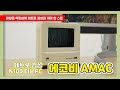 가성비 N100 미니PC 에코비 AMAC 데탑급 확장성에 레트로 감성과 재미 한 스푼