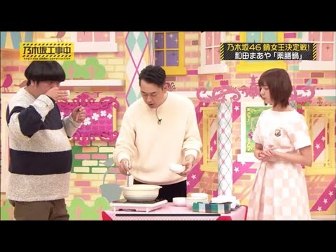 アチアな日村さん