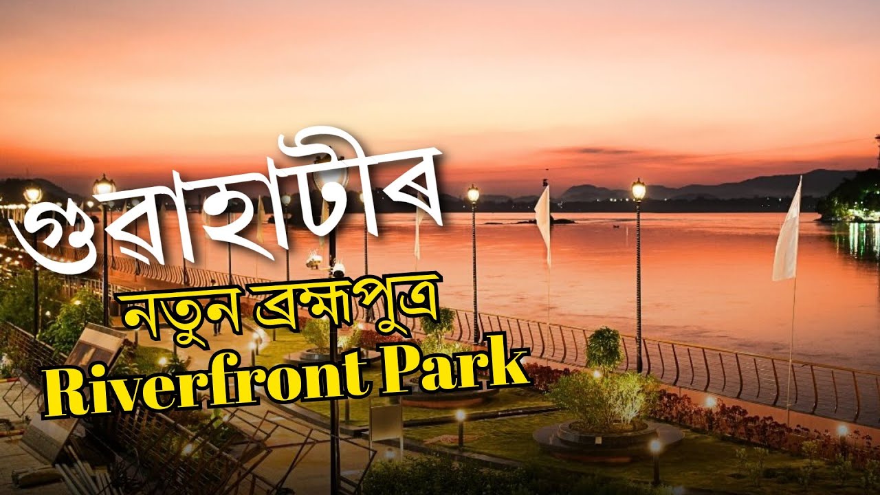 Guwahati Uzan Bazar New Riverfront Park | Sati Radhika Shaanti Udyan