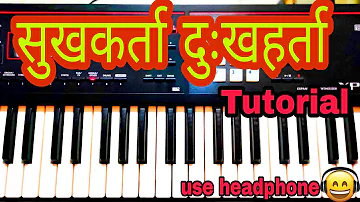 Sukhkarta Dukh-harta Varta Vighnanchi Lord Ganesha Aarti Ply On Piano/Keyboard ||