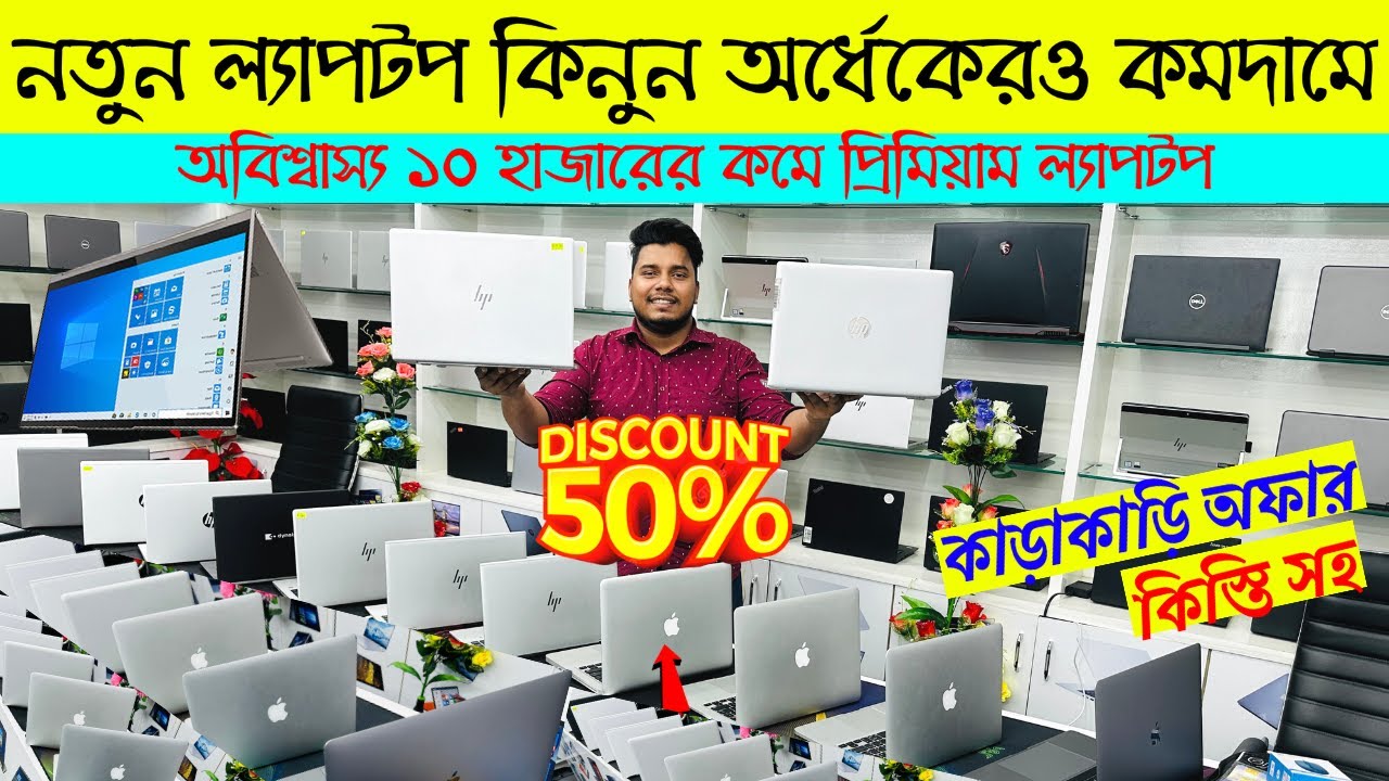 Used Laptop Price In BD Used Laptop Price In Bangladesh 2023 Laptop used-laptop-price-in-bd-used-laptop-price-in-bangladesh-2023-laptop