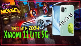 XIAOMI 11 LITE 5G ТЕСТ ИГР (ЖАРКИЙ GAMETEST 2024г) Обзор Mi 11 lite 5g NE