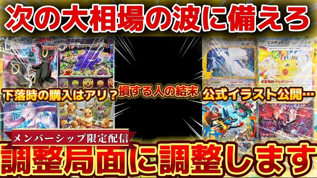 Pokémon Card Crash] The 