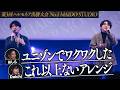 【MAIDO STUDIO】第3回ハルモネア決勝大会 (The 3rd Harmonaire FINAL)