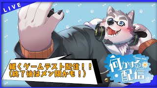 【雑談配信】引っ越し後ゲームテスト配信！
