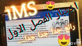 حل آخر لاختبار الفصل الاول ل.انجليزية. سنة اولى متوسط