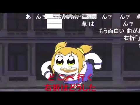 止まるんじゃねぇぞ！オルガ・ポプ子！【コメ付き】