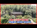 나홀로전원주택&amp;별장 전망좋은 정북향 2층한옥주택 직거래물건 주인연락처기재, 부동산직거래정보채널 하승용테레비, 화순전원주택매매 화순농가주택매매 화순한옥주택매매