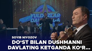 Do'st bilan dushman  - O'zbekiston xalq hofizi Soyibjon Niyozov ijrosida || Yulduzlar davrasida