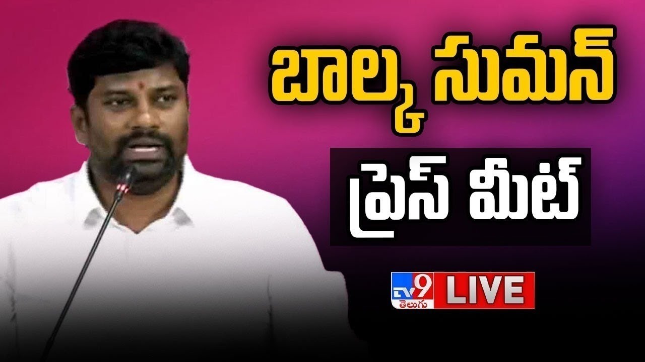 BRS Balka Suman Press Meet LIVE - TV9