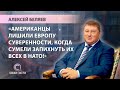 Декан факультета журналистики БГУ | Алексей Беляев | СКАЖИНЕМОЛЧИ