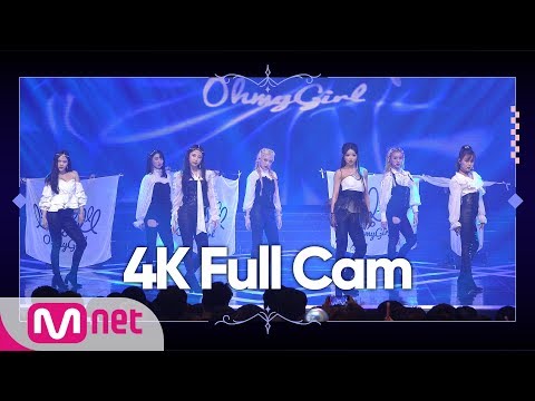 [Full CAM] ♬ 게릴라(Guerilla) - 오마이걸(OH MY GIRL) 4K 직캠 @ 퀸덤 FINAL 경연