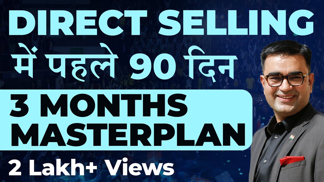 direct marketing  New 2022  Direct Selling में पहले 3 महीने| First 90 days of Direct Selling| A Masterplan by Deepak Bajaj|