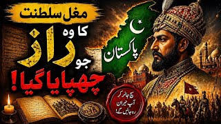 The Mughal Secret Buried Inside Pakistan’s History(jtv history)