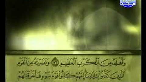 سورة الأنبياء كاملة الشيخ علي الحذيفي