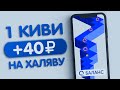 НОВЫЙ ЛЕГКИЙ ЗАРАБОТОК В ИНТЕРНЕТЕ БЕЗ ВЛОЖЕНИЙ