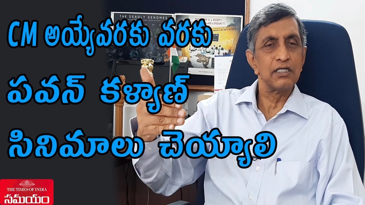 Lok Satta Party Founder Jayaprakash Narayan Comments On Pawan Kalyan Doing Movies||Samayam Telugu