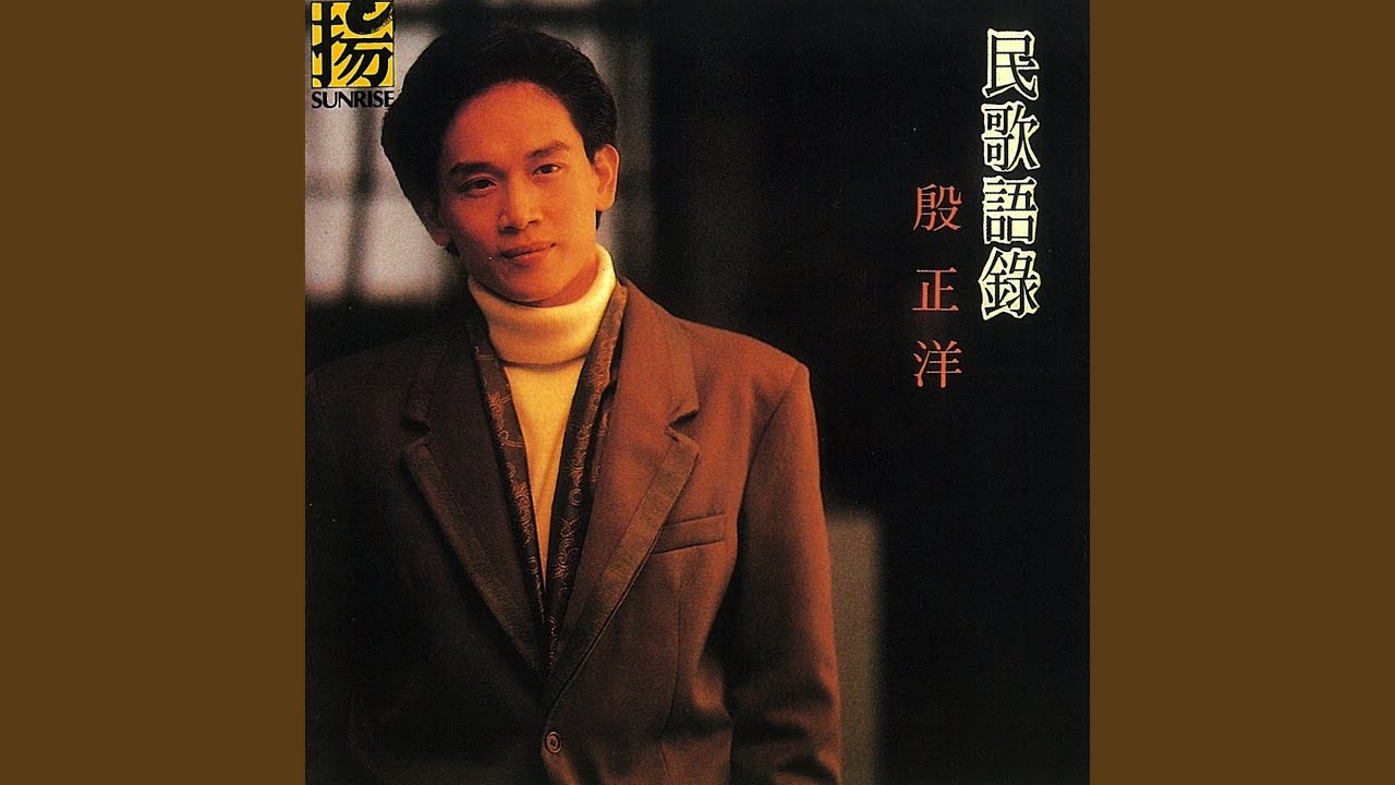 野百合也有春天