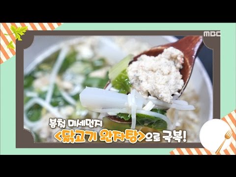 [Happyday]chicken kind of wonton soup 시원한~ '닭고기 완자탕'[기분 좋은 날] 20170315