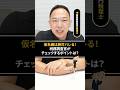 仮名義は絶対にバレる！税務調査官がチェックするポイントは？