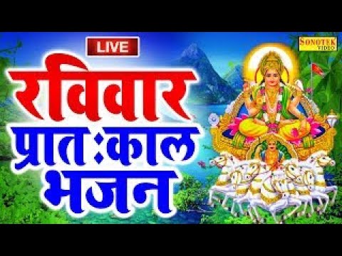 आज रविवार के दिन प्रातःकाल भगवान सूर्यदेव की आरती ,वंदना कथा सुनने से सभी संकट और कष्ट दूर होते हैं