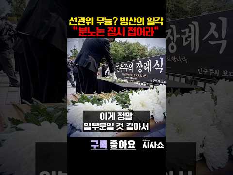 해산하고 다시 뽑읍시다 #shorts #선관위 #<strong>지방선거</strong> #투표 #투표용지부족 #선관위개