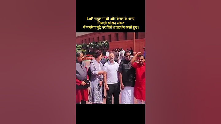 LoP राहुल गांधी और केरल के अन्य विपक्षी सांसद संसद में मनरेगा मुद्दे पर विरोध प्रदर्शन करते हुए।
