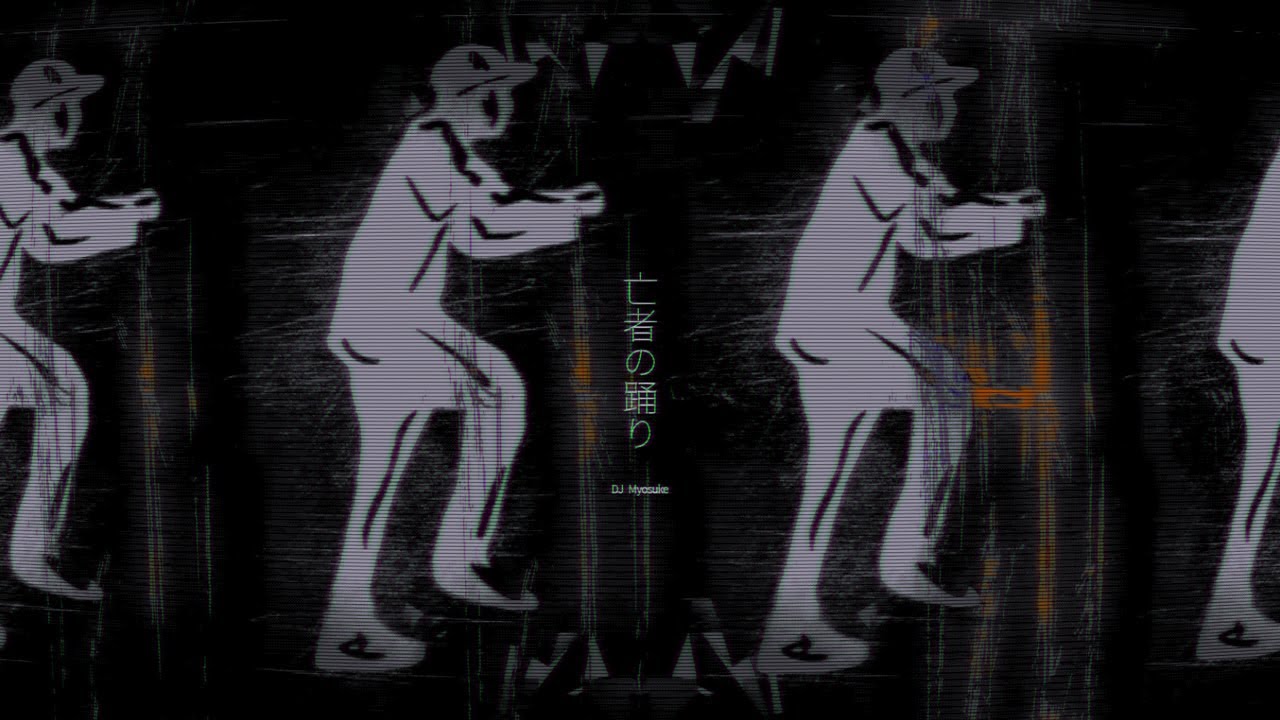 DJ Myosuke - 亡者の踊り 【EZ2ON MV】
