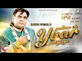 Galian Ch Yaar Rul Gaye (Full Song) || Durga Rangila || Vital Records || Latest Hit Songs Mp3 Song