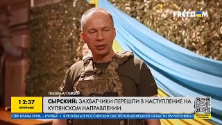 Сырский посетил украинских бойцов на передовой! Какая ситуация на Бахмутском направлении сейчас?