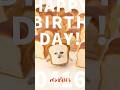 【パンどろぼう お誕生日動画 2026】#shorts