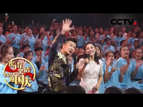 [欢声笑语迎国庆] “晚风轻拂澎湖湾，白浪逐沙滩”于毅、胡可温情演唱经典老歌《外婆的澎湖湾》 | CCTV综艺